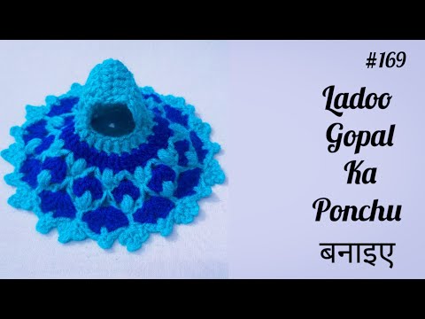 Make Ponchu of Ladoo gopal ||  Step By Step @SHRI HARI Crochet Knitting