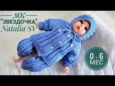 Announcement of MK on children's suit “Asterisk” #knitting #knitting #crochet